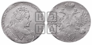 Рубль 1731 года (с брошью на груди)