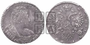 Рубль 1733 года (без броши на груди, разновидности не отмеченные редкостью)