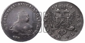 Полтина 1751 года СПБ (СПБ, погрудный портрет)