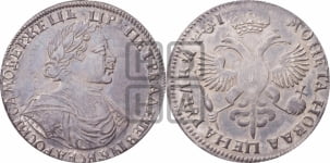 1 рубль 1719 года (портрет в латах, без знака медальера)