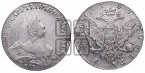 Рубль 1757 года СПБ / Я I (СПБ, портрет работы Скотта)