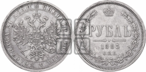 Рубль 1885 года СПБ/АГ (орел 1859 года СПБ/АГ)