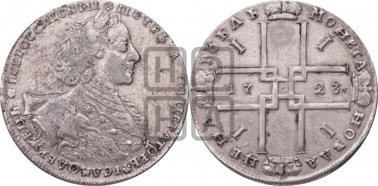 1 рубль 1723 года ( в горностаевой мантии, ”тигровик”, с малым крестом)