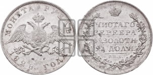 Рубль 1828 года СПБ/НГ (Орел с опущенными крыльями)