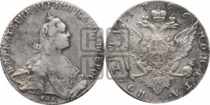 Полтина 1766 года СПБ/АШ (без шарфа на шее)