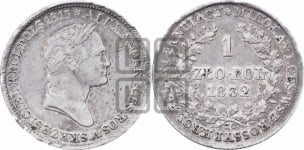 1 злотый 1832 года KG