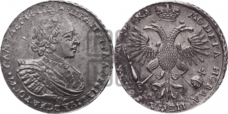 1 рубль 1721 года (портрет в наплечниках, без инициалов медальера)