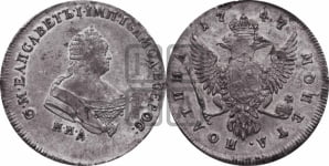 Полтина 1747 года ММД (ММД под портретом)
