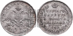 Полтина 1831 года СПБ/НГ (Орел с опущенными крыльями)