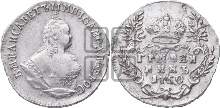 Гривенник 1750 года