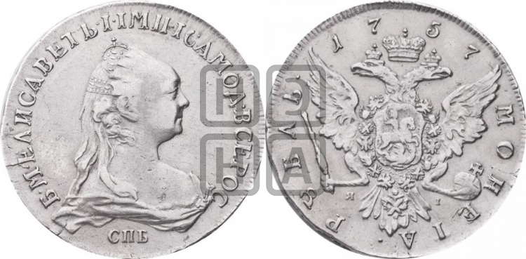 Рубль 1757 года (СПБ, портрет работы Дасье)