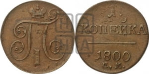 5 рублей 1798 года СП/ОМ