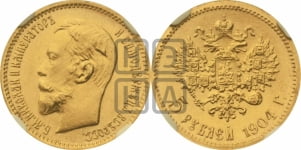 5 рублей 1904 года (АР)