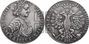 Полтина 1707 года (голова больше, титул ВРП). Новодел.