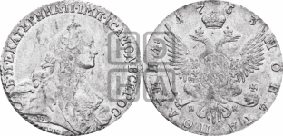 Полтина 1763 года СПБ/НК (с шарфом на шее)