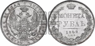12 рублей 1830 года СПБ