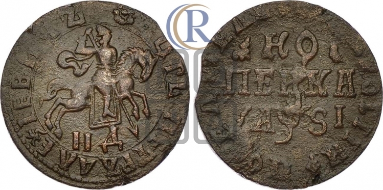 1 копейка 1716 года (НД, всадник без плаща)