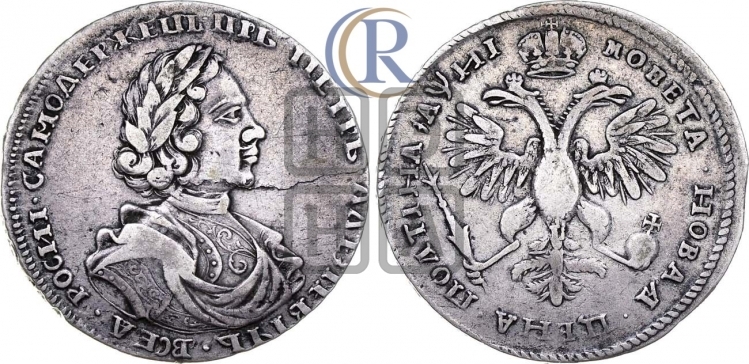 Полтина 1718 года (портрет в латах, без пряжки на плече, без знака медальера, инициалы минцмейстера L)