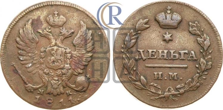 2 копейки 1811 года (Орел обычный, ИМ или КМ, Ижорский двор)