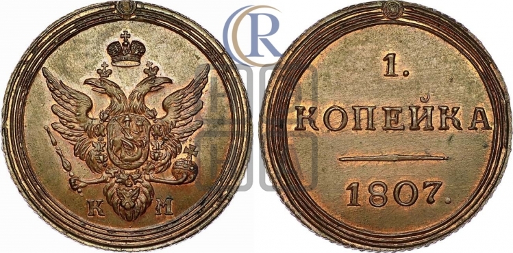 1 копейка 1807 года (“Кольцевая”, КМ, Сузунский двор)