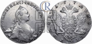 Рубль 1772 года СПБ/ЯЧ ( СПБ, без шарфа на шее)