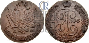 5 копеек 1796 года АМ (АМ, Аннинский монетный двор)