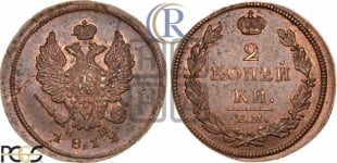 2 копейки 1812 года ЕМ/НМ (Орел обычный, ЕМ, Екатеринбургский двор)