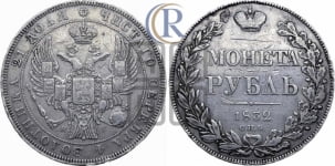 Рубль 1832 года СПБ/НГ (Орел 1832 года СПБ/НГ, в крыле над державой 5 перьев вниз, хвост прямой из 9 перьев, центральное перо выступает)