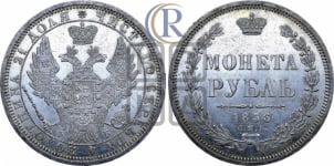 Рубль 1856 года СПБ/ФБ (орел 1851 года СПБ/ФБ, в крыле над державой 3 пера вниз, св. Георгий без плаща)