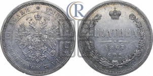 Полтина 1867 года СПБ/НI (св. Георгий в плаще, щит герба узкий, 2 пары длинных перьев в хвосте)