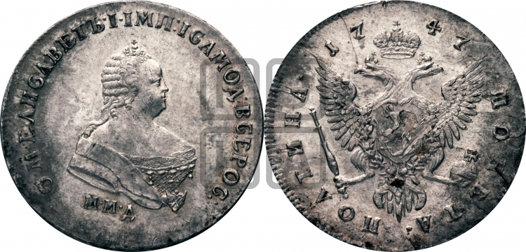 Полтина 1747 года (ММД под портретом)