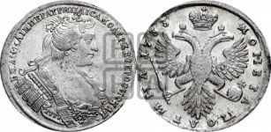 Полтина 1733 года (голова меньше, ближе к центру)