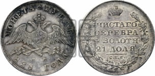Рубль 1828 года СПБ/НГ (Орел с опущенными крыльями)