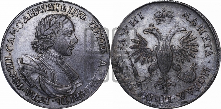 1 рубль 1718 года (портрет в латах, знак медальера ОК, инициалы минцмейстера L)