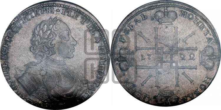 1 рубль 1722 года (надпись на л.с. ВСЕРОССИIСКИI)