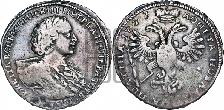 Полтина 1723 года (портрет в горностаевой мантии, ”Тигровая”)