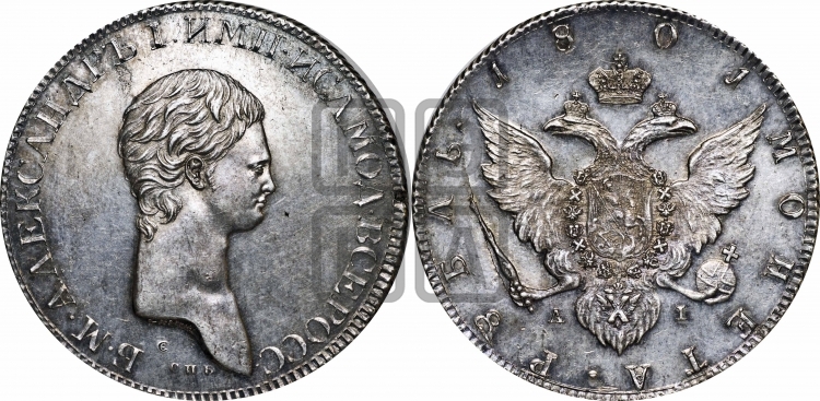 Рубль 1801 года (Портрет с длинной шеей, без ободка)