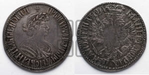 Полтина 1701 года G (архаичный тип, лавровый венок с бантом)