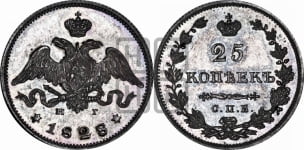 25 копеек 1828 года СПБ/НГ (орел с опущенными крыльями)