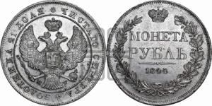 Рубль 1844 года МW (MW, в крыле над державой 4 пера вниз, хвост веером)