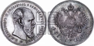 Рубль 1892 года (АГ) (малая голова, борода длиннее, близко к надписи)