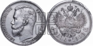 Рубль 1908 года (ЭБ)