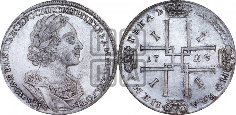 Рубль 1723 года (портрет в античных доспехах, ”матрос”, без инициалов медальера)