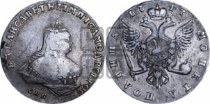 Полтина 1747 года СПБ (СПБ, погрудный портрет)