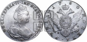 Рубль 1780 года СПБ/ИЗ (новый тип)