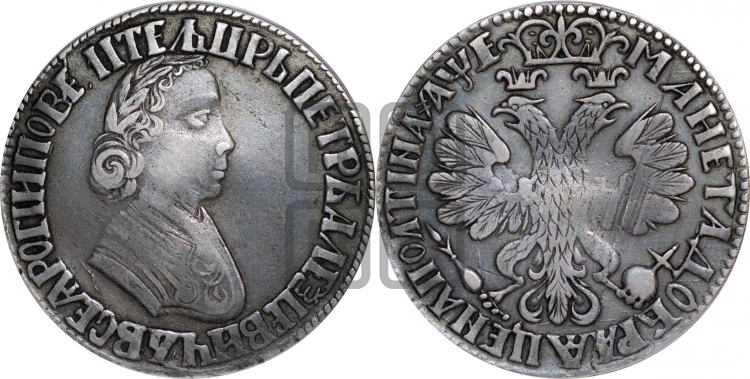 Полтина 1705 года (по образцу рубля 1704г, ”Алексеевская полтина”)