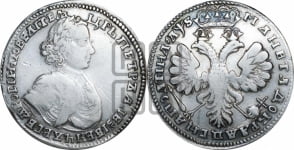 Полтина 1706 года (голова малая, бюст широкий)