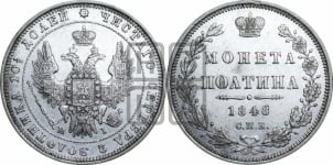 Полтина 1842 года СПБ/АЧ (Орел 1832 года СПБ/АЧ, перья крыльев растрепаны, над державой 4 пера вниз, щит герба больше)