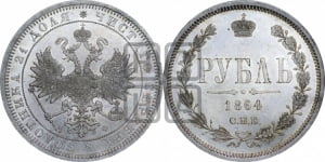 Рубль 1864 года СПБ/НФ (орел 1859 года СПБ/НФ, перья хвоста в стороны)