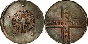 5 копеек 1730 года МД (под лапами МД, гасты буквы М прямые)